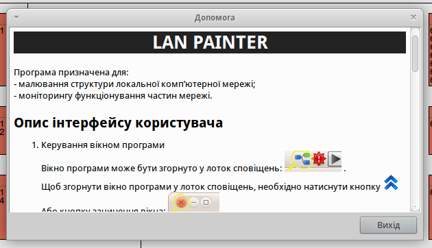 Lan painter, help page