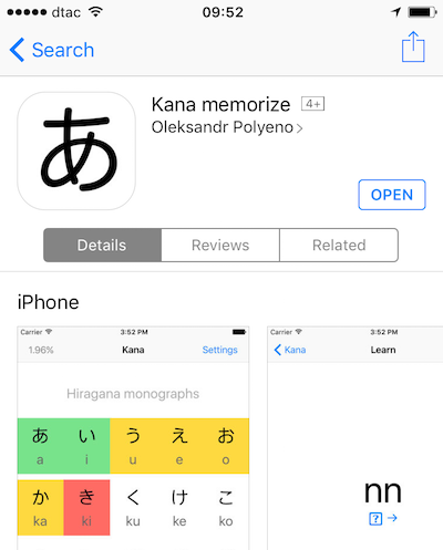 Kana memorize